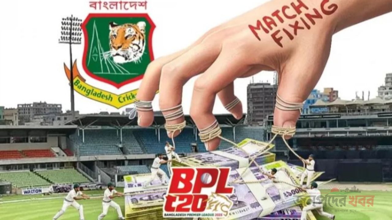 বিপিএলে ফিক্সিংয়ে অভিযুক্ত ৩ জনকে বহিষ্কার করলো বিসিবি