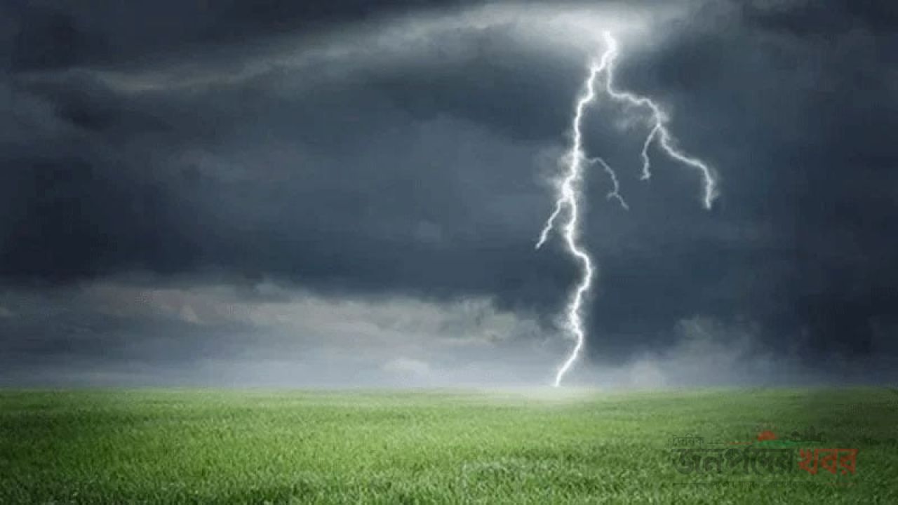 বজ্রপাতে ২ ভাইসহ ৩ কৃষকের মৃত্যু