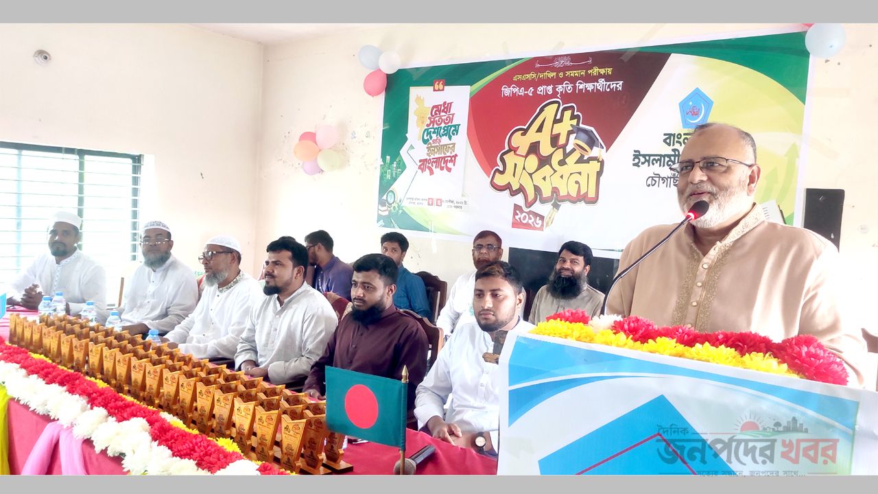 শিক্ষার্থীদের মেধা, সততা ও দেশপ্রেম দিয়ে ইনসাফের বাংলাদেশ গড়ার আহ্বান ডা: মোসলেহ উদ্দিন ফরিদ