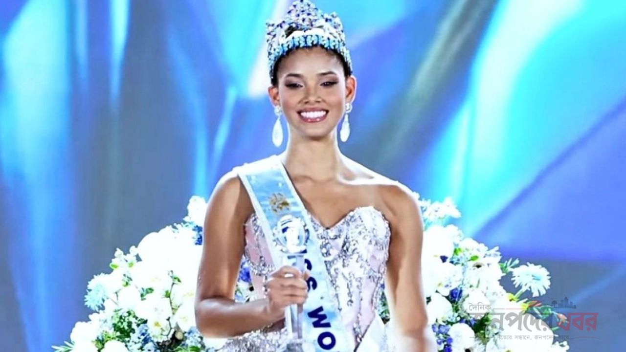 মিস ওয়ার্ল্ড ২০২৬: মুকুট জিতলেন জোহেইরি মোলার মাথায়