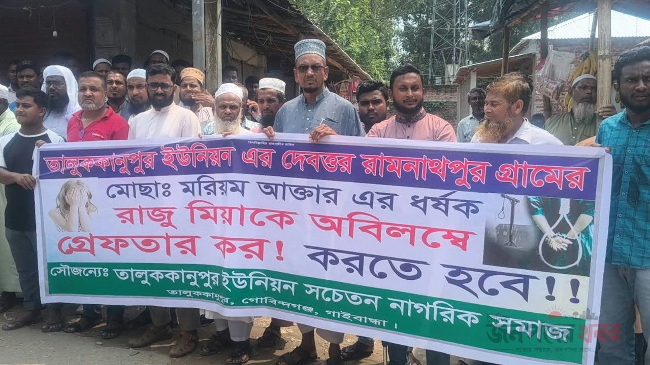 গোবিন্দগঞ্জে মাদ্রাসাছাত্রীকে ধর্ষণের প্রতিবাদে মানববন্ধন 