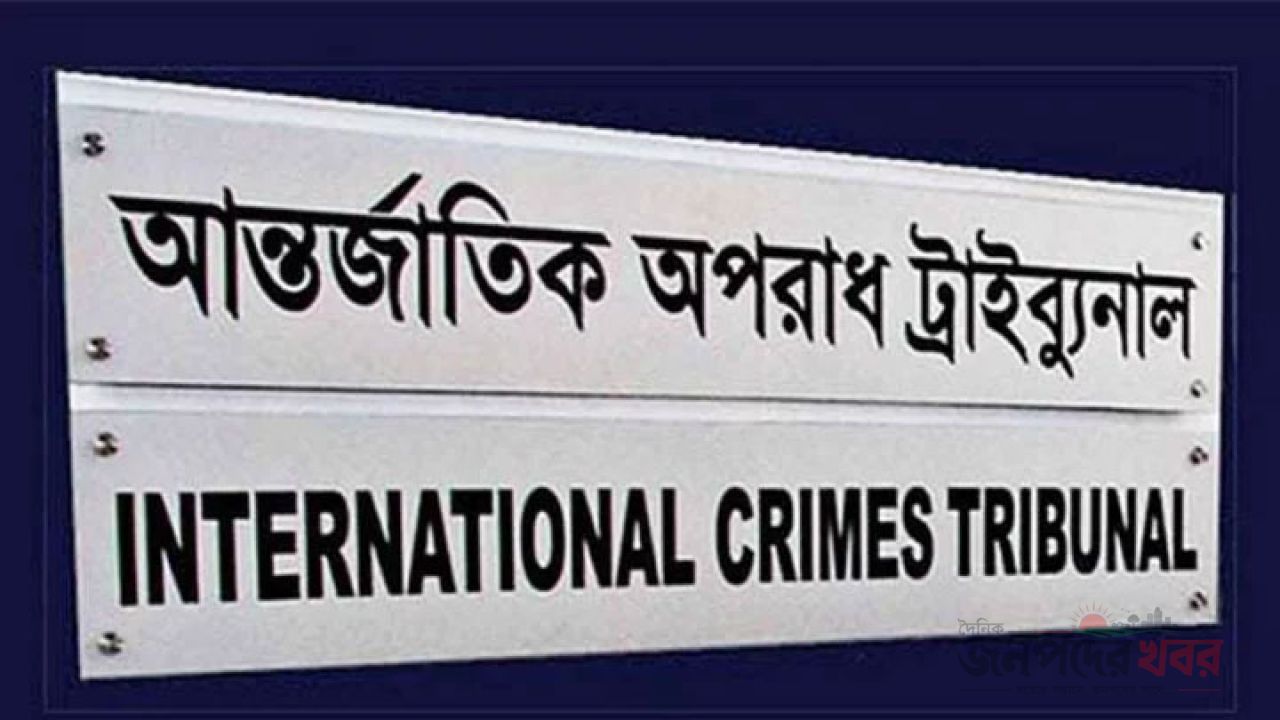 মুক্তিযুদ্ধে মানবতাবিরোধী অপরাধ: মৃত্যুদণ্ডের রায়ের বিরুদ্ধে আযাদের আপিল শুনানি মুলতবি