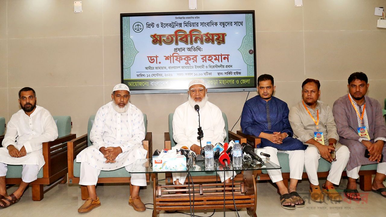 জনগণের দাবি নিয়ে আন্দোলন করলে স্বৈরাচার ফেরার হুমকি দেওয়া হয়: ডা. শফিকুর রহমান