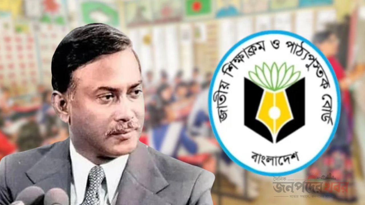 পাঠ্যবইয়ে অন্তর্ভুক্ত হচ্ছে জিয়াউর রহমানের লেখা ‘স্বাধীনতা যুদ্ধের স্মৃতি’