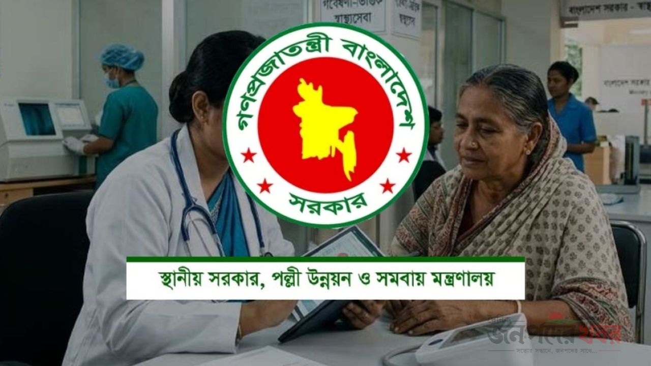 নগরবাসীর প্রাথমিক স্বাস্থ্যসেবায় ১৩ সিটি কর্পোরেশনে ২০ কোটি টাকা বরাদ্দ