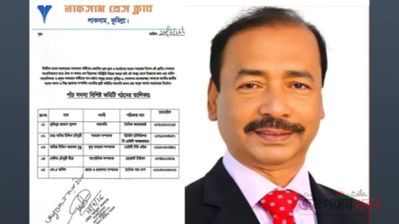 কমিটি প্রেস ক্লাবের, অনুমোদন দিলেন বিএনপির এমপি