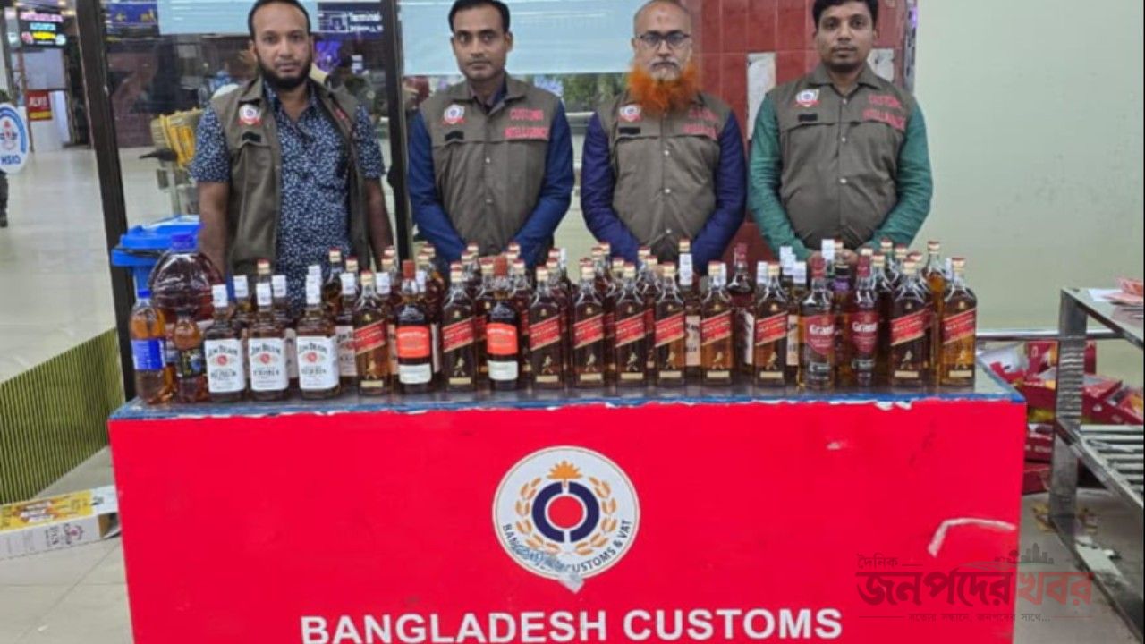 শাহজালাল আন্তর্জাতিক বিমানবন্দরে কাস্টম গোয়েন্দার হাতে ৮১ লিটার মদ আটক