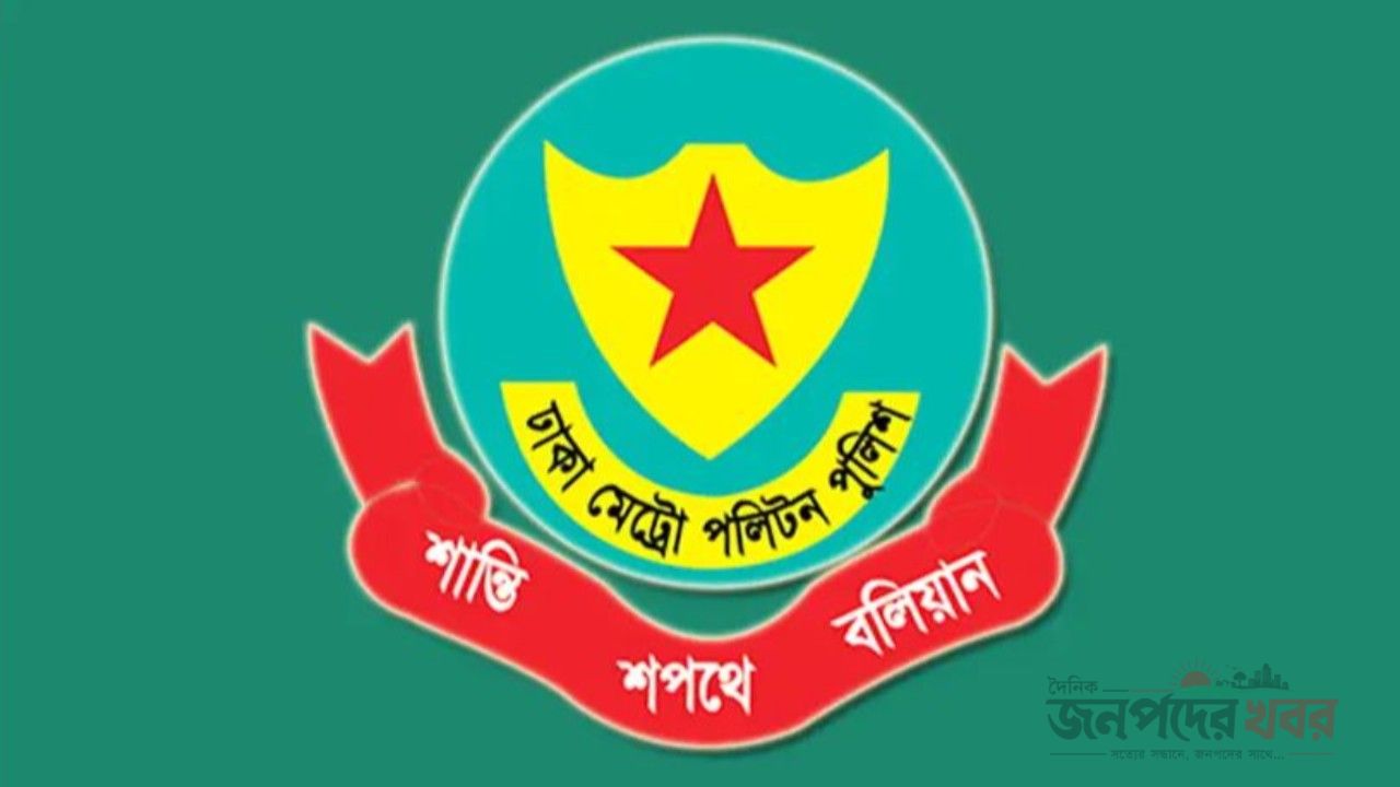 ডিএমপির অভিযানে ২৪ ঘণ্টায় গ্রেপ্তার ৪৩৯, মামলা ৩১