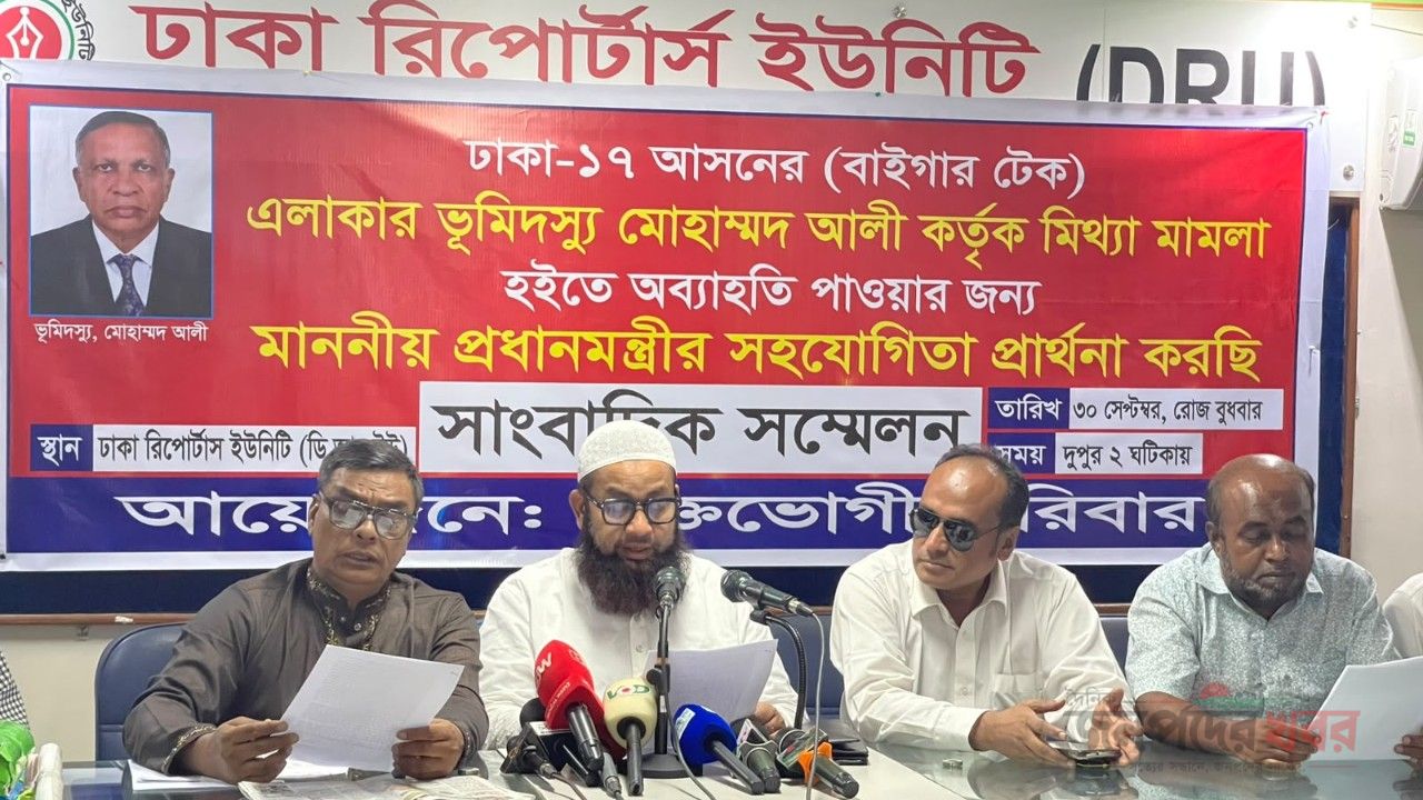 প্রকাশিত সংবাদের প্রতিবাদ জানিয়ে ব্যবসায়ীর সংবাদ সম্মেলন