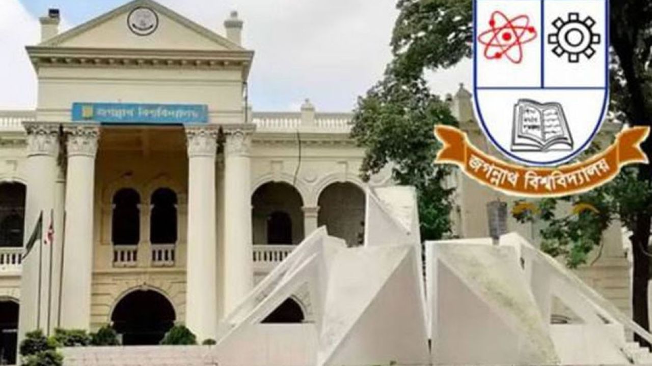 জবির দ্বিতীয় সমাবর্তন ৩০ জানুয়ারি, নিবন্ধন শুরু ১৫ অক্টোবর