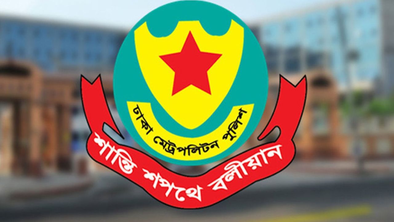 ডিএমপির অভিযানে গত ২৪ ঘণ্টায় গ্রেফতার ৫২৩