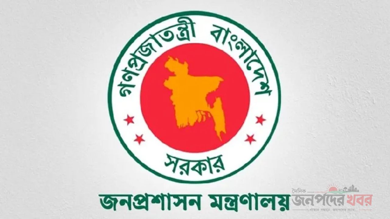৪৫তম বিসিএসের চূড়ান্ত গেজেট প্রকাশ, সুপারিশপ্রাপ্ত ১৭০২ জন