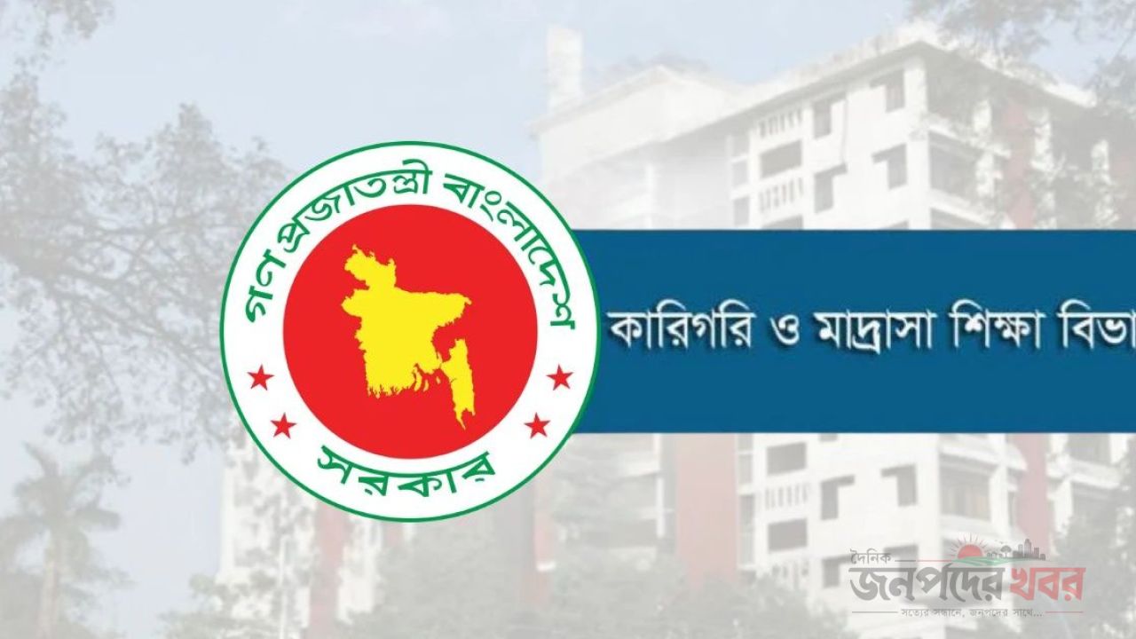 শর্ত সাপেক্ষে কারিগরি ও মাদ্রাসা শিক্ষা বিভাগে ৮৪ পদে নিয়োগে প্রজ্ঞাপন জারি