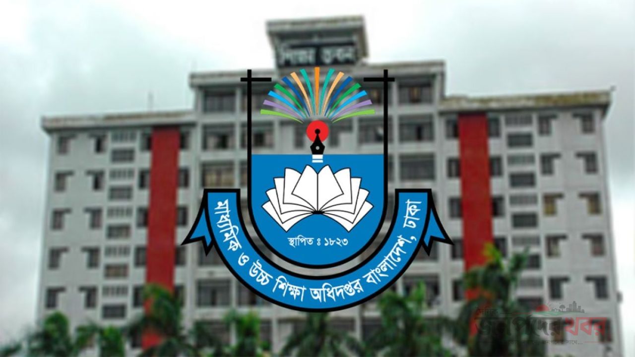 শিক্ষাপ্রতিষ্ঠান প্রধানদের ৪ জরুরি নির্দেশনা দিল মাউশি