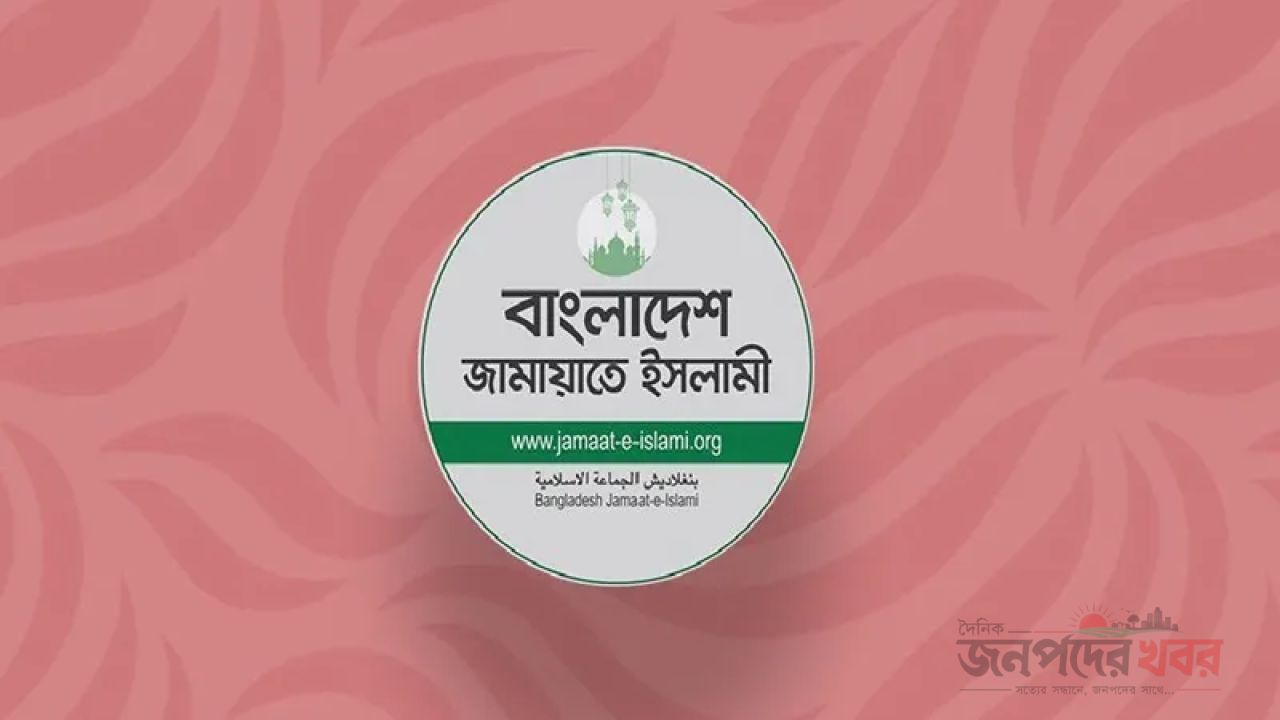 জামায়াতের নতুন কর্মসূচি ঘোষণা