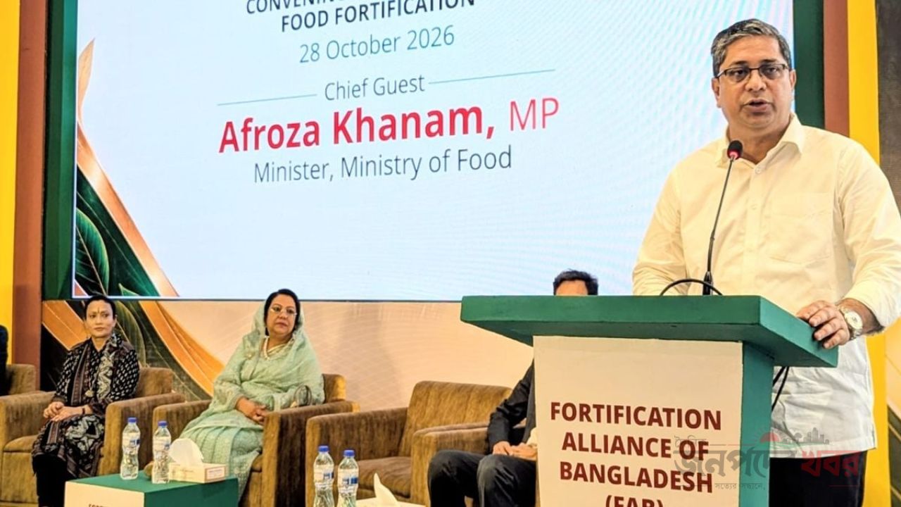 খাদ্যে পুষ্টি উপাদান যুক্ত করতে আইন বাস্তবায়নের ওপর জোর দিলেন প্রতিমন্ত্রী