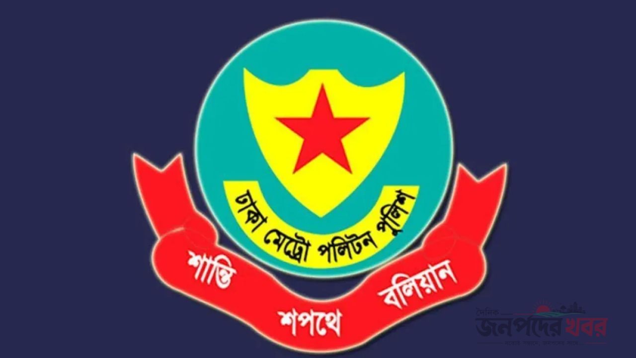 ডিএমপির অভিযানে ২৪ ঘণ্টায় গ্রেফতার ৫২৫, মামলা ৪৬