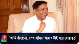 সৈয়দ আশরাফ বলেছিলেন, ২০ বছরেও নির্বাচন দেখবেন না