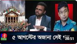 ৫ আগস্ট ডিবি হারুনের পিছু নিয়ে যা দেখেছিলেন সাংবাদিক মুহিব