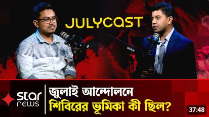 জুলাই আন্দোলনের শুরু থেকে শেষ ছাত্রশিবির যেভাবে সম্পৃক্ত ছিল