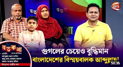 টাকার অভাবে স্কুলে ভর্তি হতে না পারা আব্দুল্লাহ, ১০ বছর বয়সেই এ লেভেল পরীক্ষার্থী